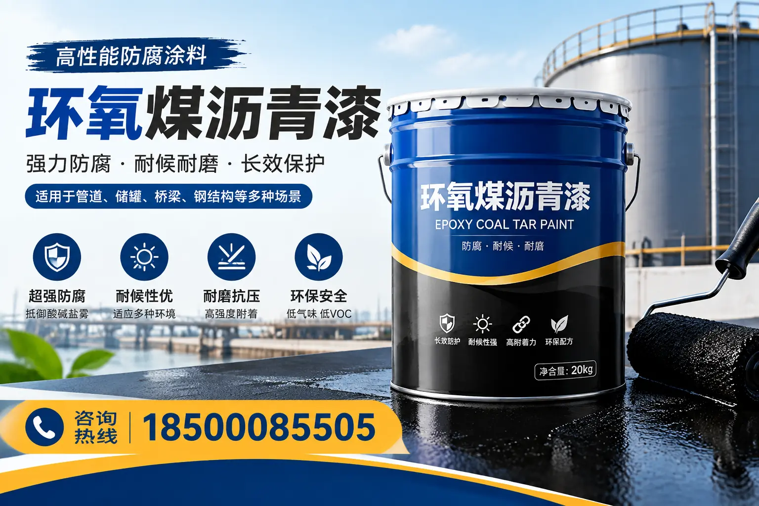 环氧煤沥青漆的施工步骤详解,通化装修必备知识